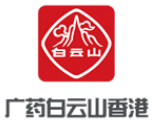 广药白云山香港