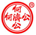 何济公