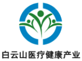白云山医疗健康