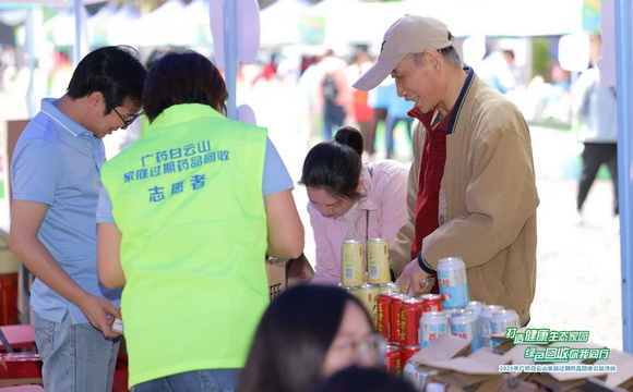 过期药品这样处理!广药白云山2025年家庭过期药品回收公益活动来了