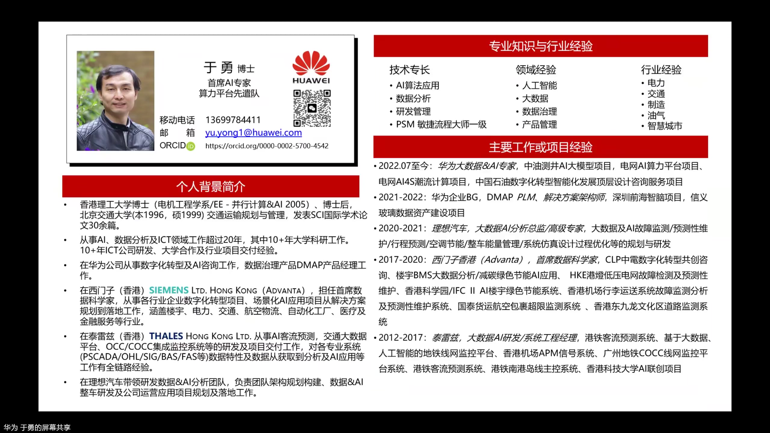 广药集团AI+药研技术分享会(第4场,3月16日)